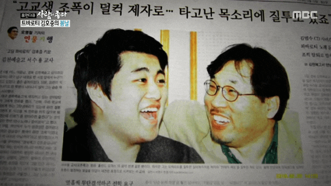  사람이좋다 김호중편 움짤 리뷰 ㅣ 4/15 김호중 너나나나 앨범 발매 소식