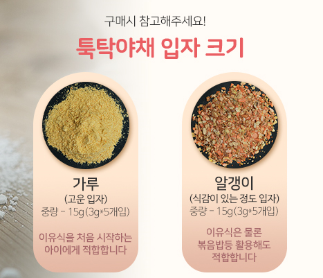 간편하게 만드는 중기이유식가루, 네이쳐그레인 유기농 이유식 재료 10