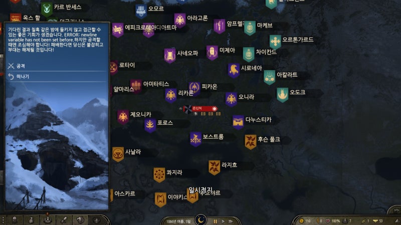 마운트앤블레이드2 배너로드 한글 패치 후 인게임 적용 상황 네이버 블로그