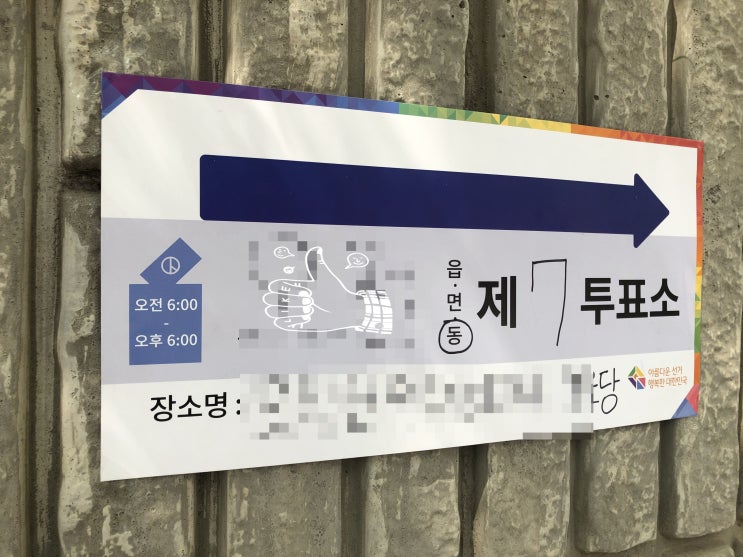 21대 국회의원 선거