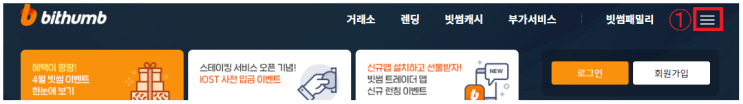  빗썸 API 생성 방법 및 비트유니버스에 API 넣는 방법