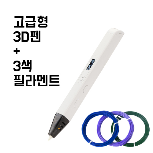 강추하는 5종 제품  3d펜 - 3D펜 고급형 쓰리디펜 RP800A, 