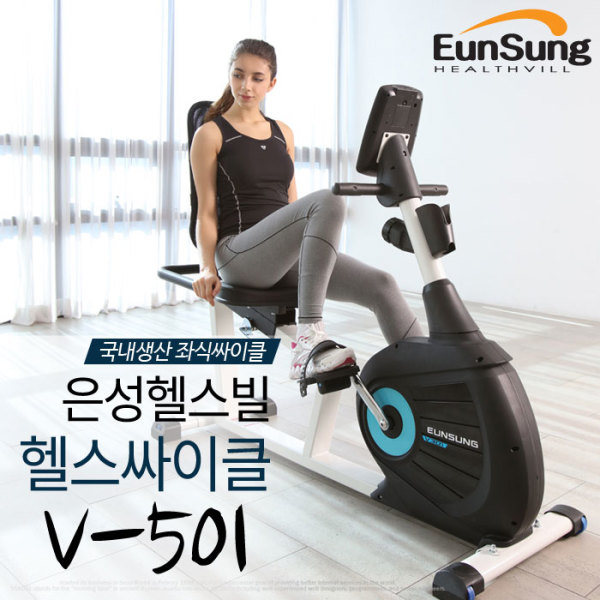  <핫딜><핫딜>가성비가 좋은 [은성헬스빌] 좌식싸이클 V501/실내자전거/국내생산 V-501, 상세 설명 참조, 상세 설명 참조 들여가세요~~