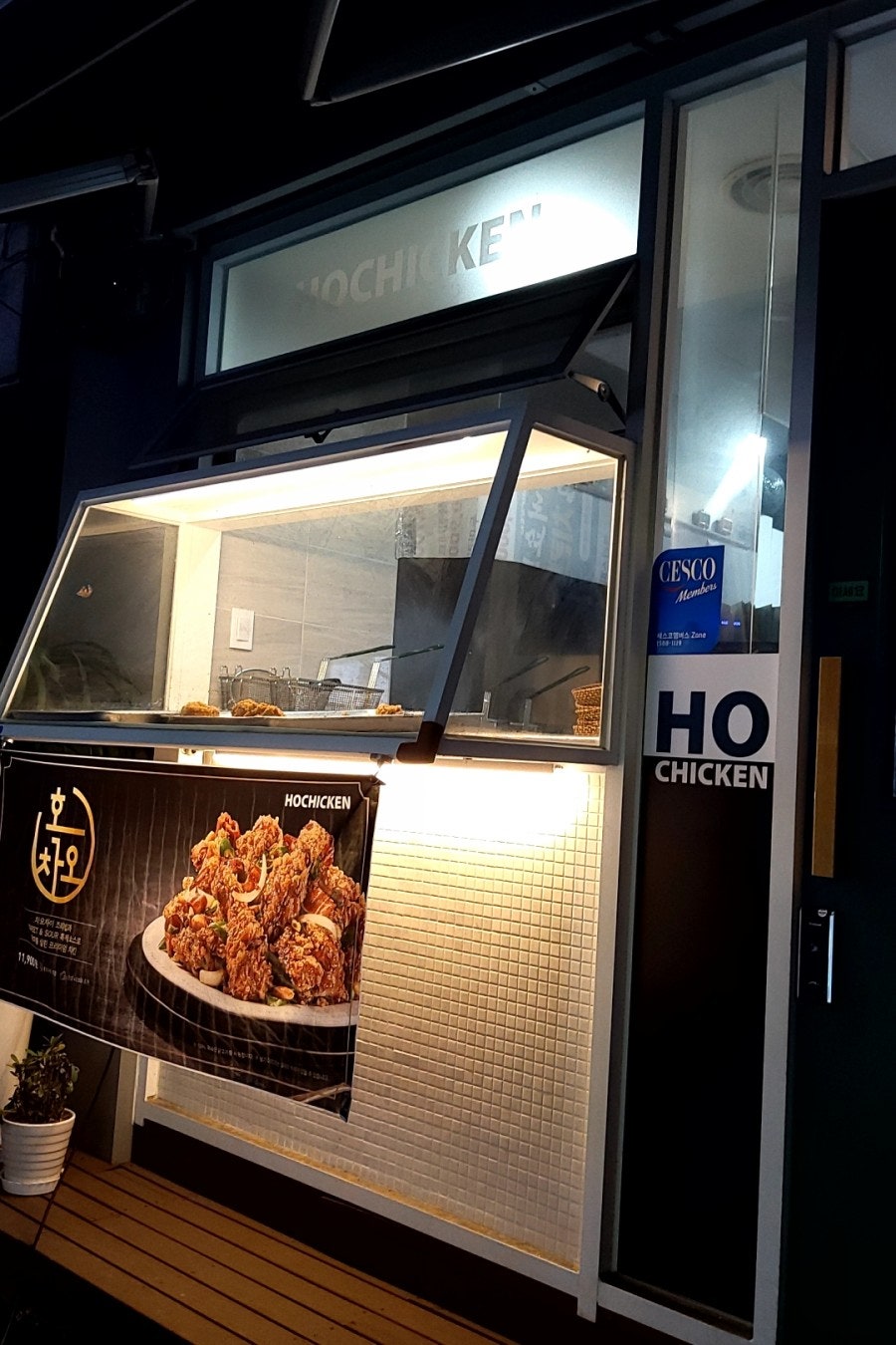 호치킨 군포역점 사진 6