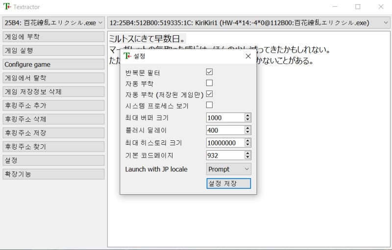 기존에 이지트랜스를 사용하던 사람들을 위한 textractor 텍스트랙터 간단 설명 : 네이버 블로그