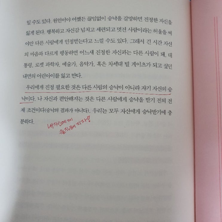  66일 습관 프로젝트 - 8일차