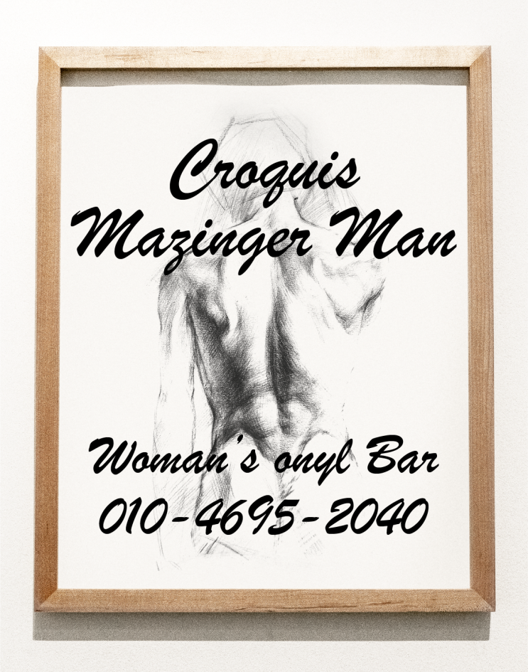 분당여성전용클럽 마징가 (Croquis mazinger man)