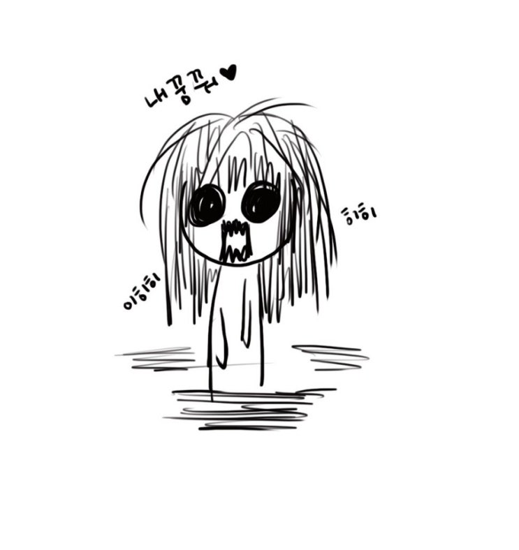  아이패드로 그림 그리기 / 구신, 귀신