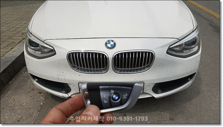 제천 bmw차키분실118d,320d 원주 영월 키제작 가격? 제천 bmw차키분실118d,320d 원주 영월 키제작 가격?