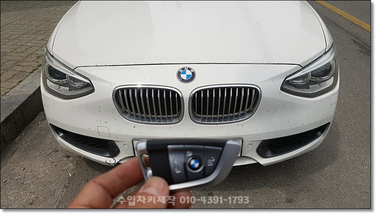 제천 bmw차키분실118d,320d 원주 영월 키제작 가격?