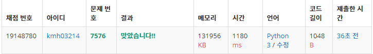 BOJ 7576 - 토마토 (Python풀이) : 네이버 블로그