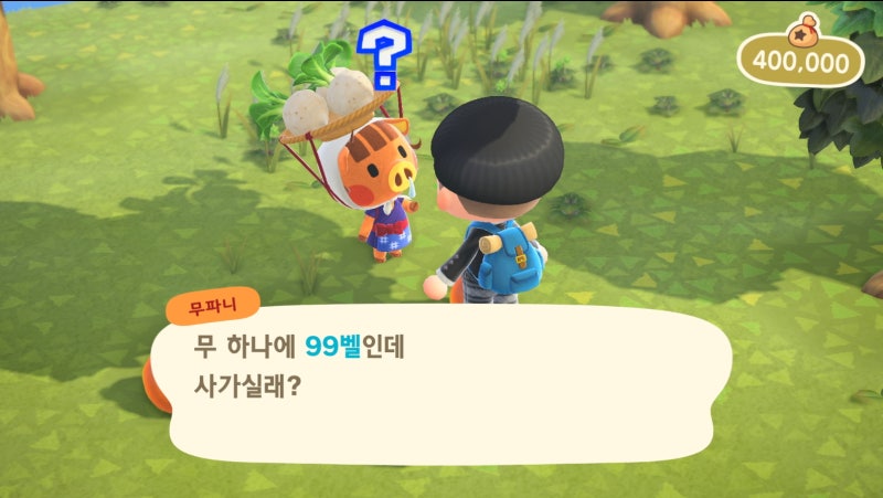 동물의숲 무트코인으로 떼돈벌기 with 무파니 : 네이버 블로그 동물의숲 무트코인으로 떼돈벌기 With 무파니 : 네이버 블로그