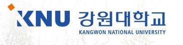  강원대학교 학생부교과전형 2021학년 수시등급 자세히 알아가요