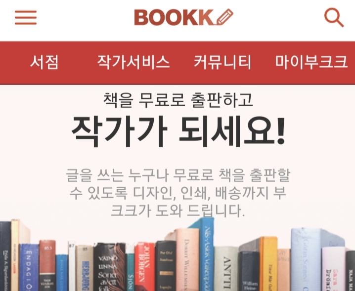  부크크에서 포토북 만들기. 부크크 원고서식 이용하기