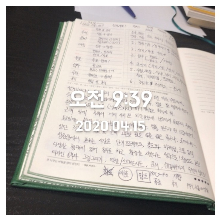 2020.04.15 오전일기! 2020.04.15 오전일기!