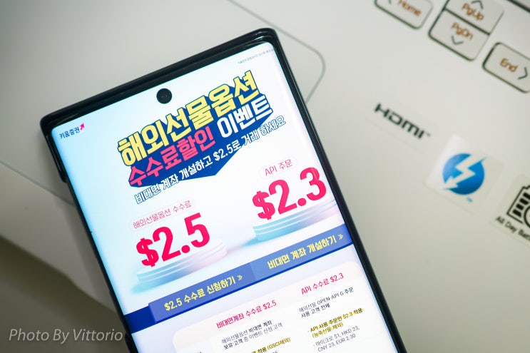  해외선물 첫 거래 필수 코스? 키움에서 시작해봄!