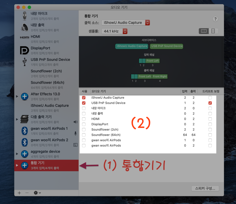 맥북 화면 녹화와 소리 녹음까지 동시에 하는법 네이버 블로그
