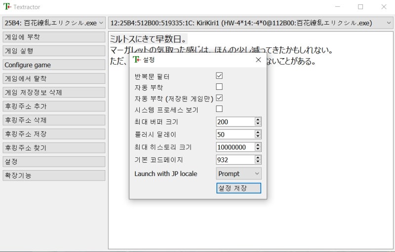 기존에 이지트랜스를 사용하던 사람들을 위한 textractor 텍스트랙터 간단 설명 : 네이버 블로그