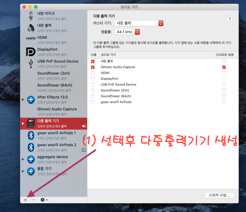 맥북 화면 녹화와 소리 녹음까지 동시에 하는법 네이버 블로그