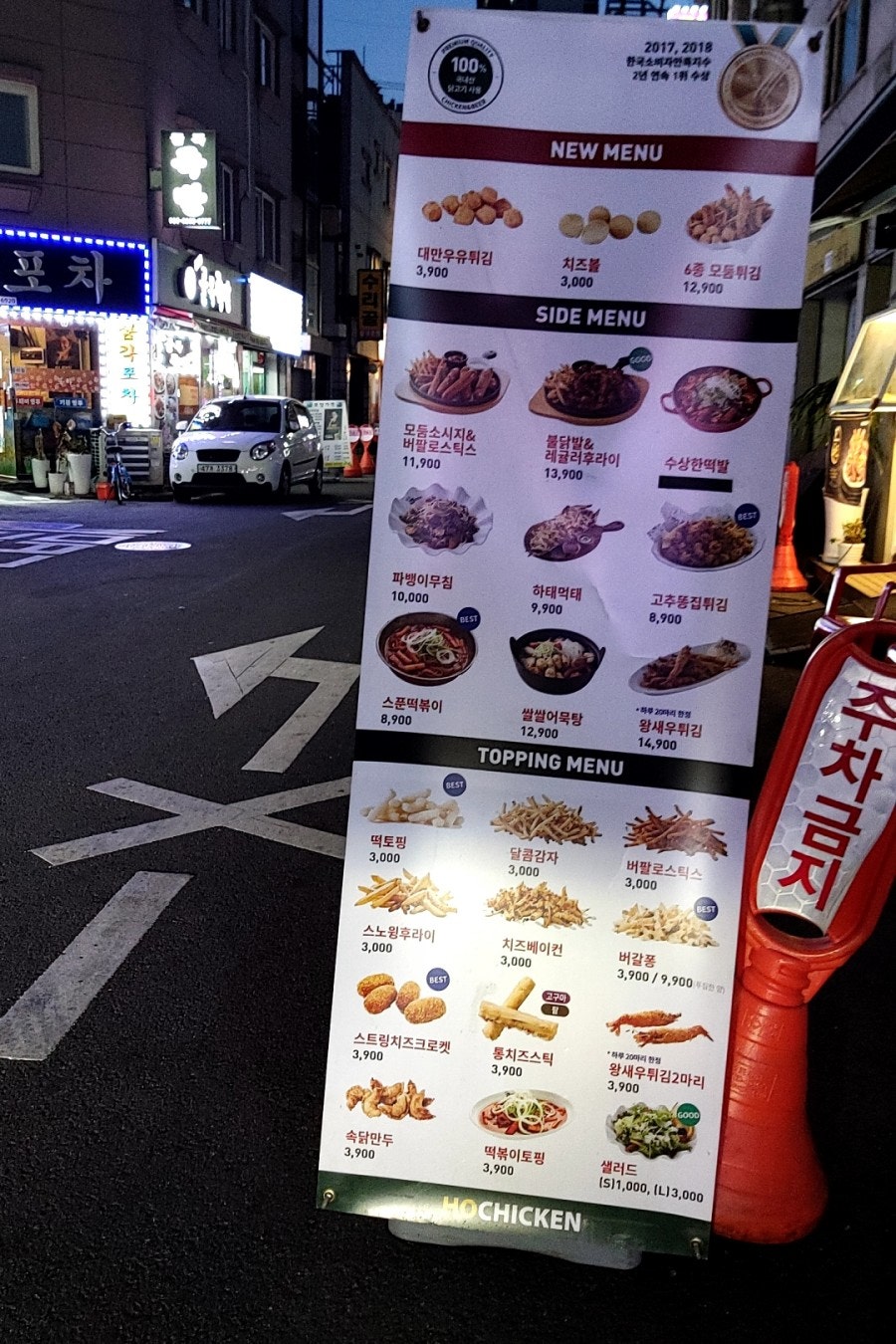호치킨 군포역점 사진 3