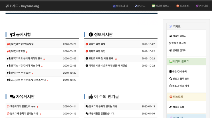 초보도 할 수 있는 네이버 블로그 글 구글 검색에 노출시키는 쉬운 방법