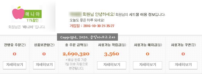  시드물만 4년 동안 269만원, 매니아 등급의 솔직 후기 1탄 : 로션/크림/수딩겔 편 (feat.지루성 피부염)