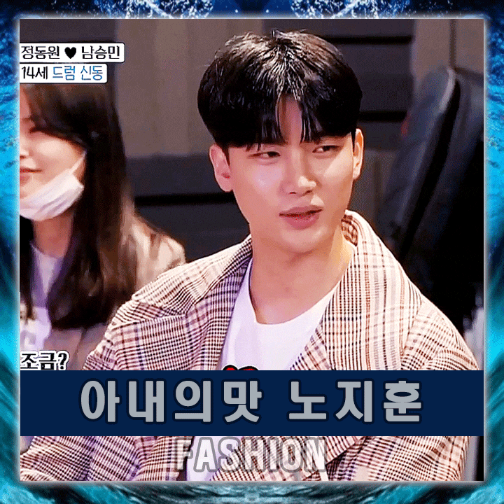  아내의맛 노지훈 : 리버클래시 체크 트렌치 코트