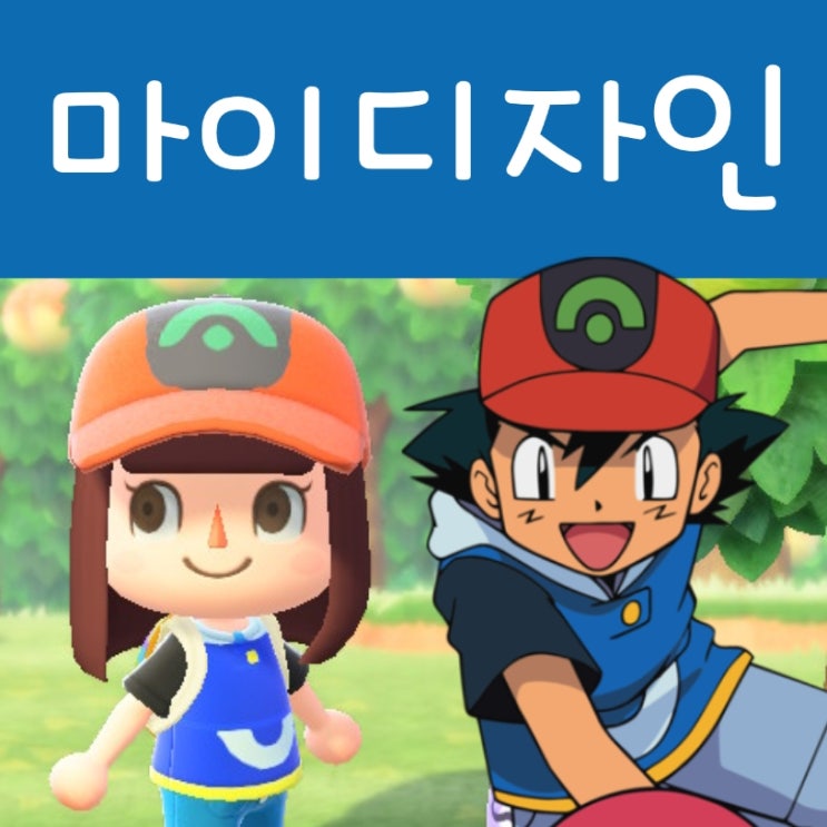  모여봐요 동물의숲 마이디자인 도안 코드 공유 : 모동숲 너굴포털