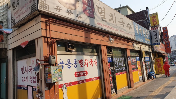 월곡동 칼제비 맛집과 스타벅스 신메뉴 후기