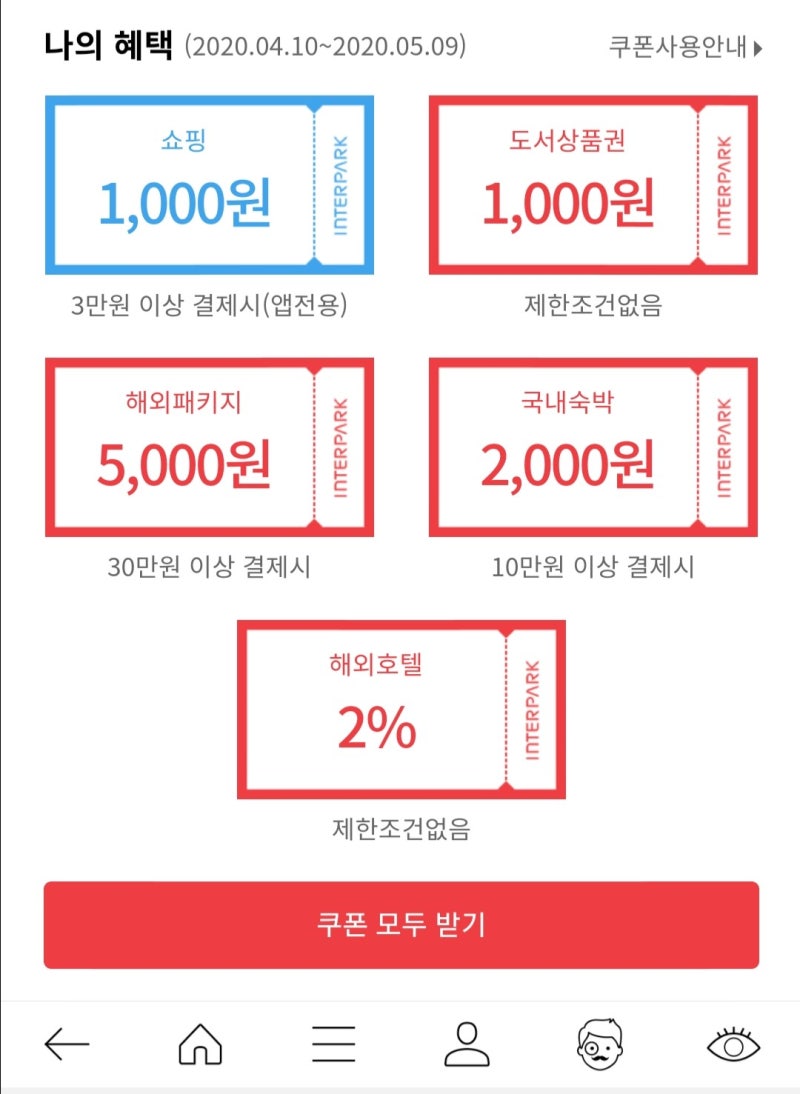 온라인에서 책 싸게 할인 받아 사는 방법! : 네이버 블로그