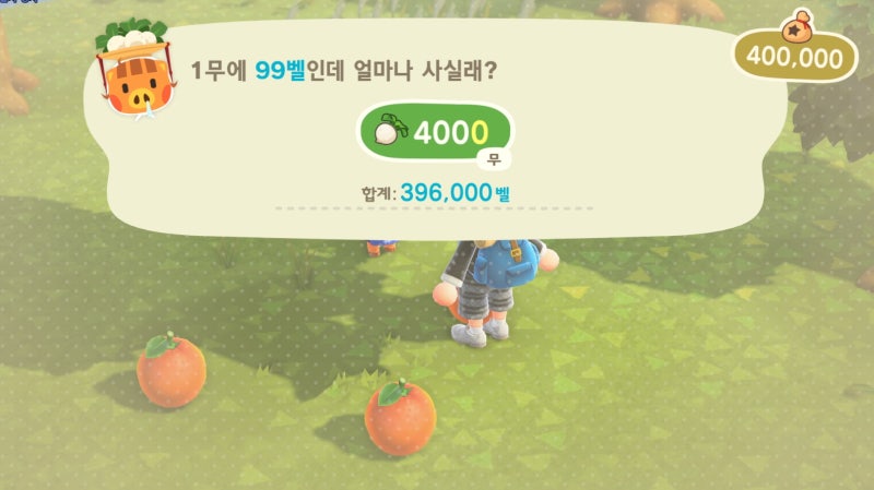동물의숲 무트코인으로 떼돈벌기 with 무파니 : 네이버 블로그 동물의숲 무트코인으로 떼돈벌기 With 무파니 : 네이버 블로그