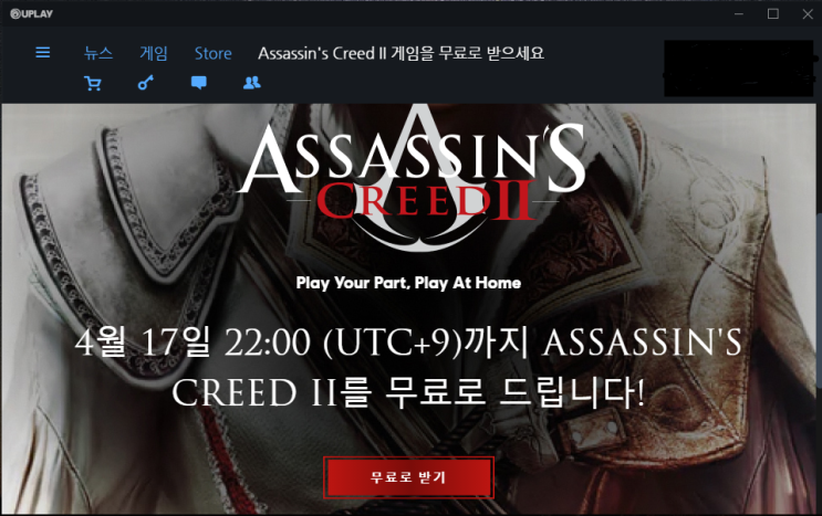  2020년 4월 3주차 무료게임