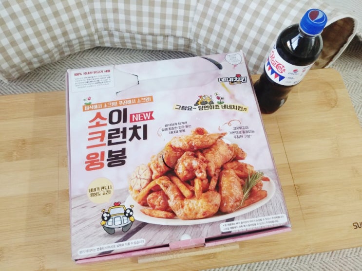네네치킨 매콤치즈스노윙,양념치킨 세트 냠냠 후기 네네치킨 매콤치즈스노윙,양념치킨 세트 냠냠 후기