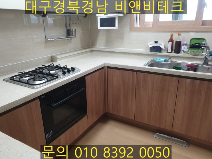  대구싱크대수리 서재 에코폴리스 동화아이위시3차 상판크랙균열