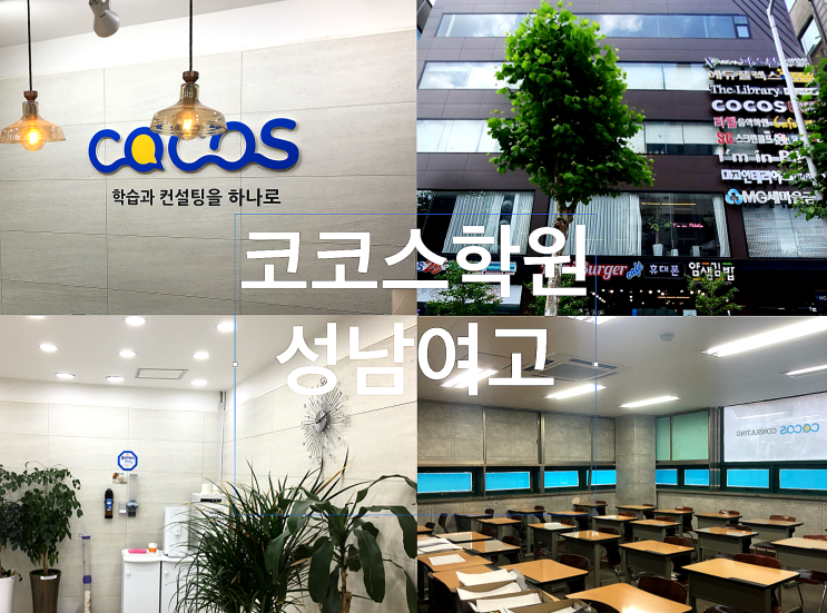  [2019년 1학기 중간] 성남여고 1학년 영어기출 분석(2번)_리딩파워 기본