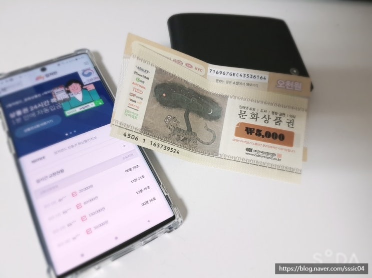  컬처랜드 문화상품권 매입