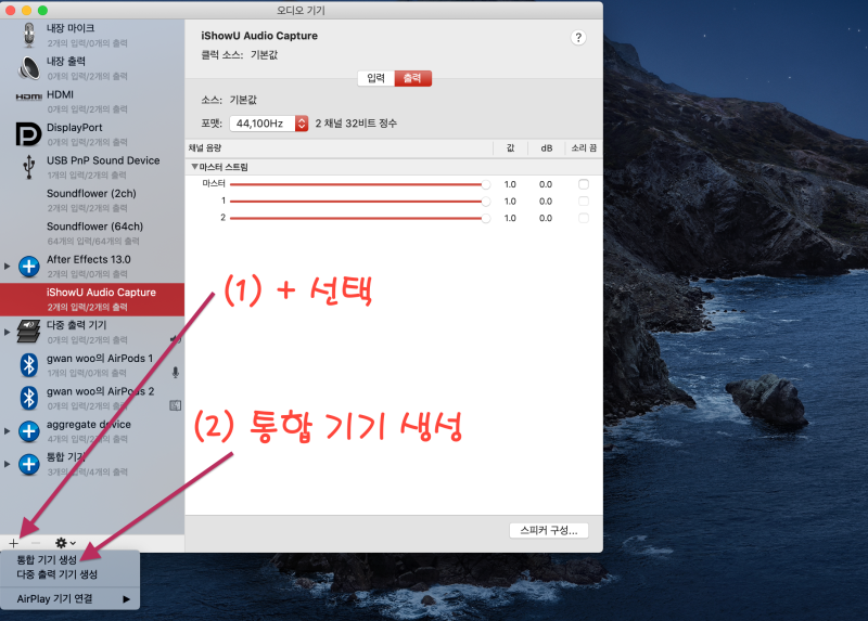 맥북 화면 녹화와 소리 녹음까지 동시에 하는법 네이버 블로그