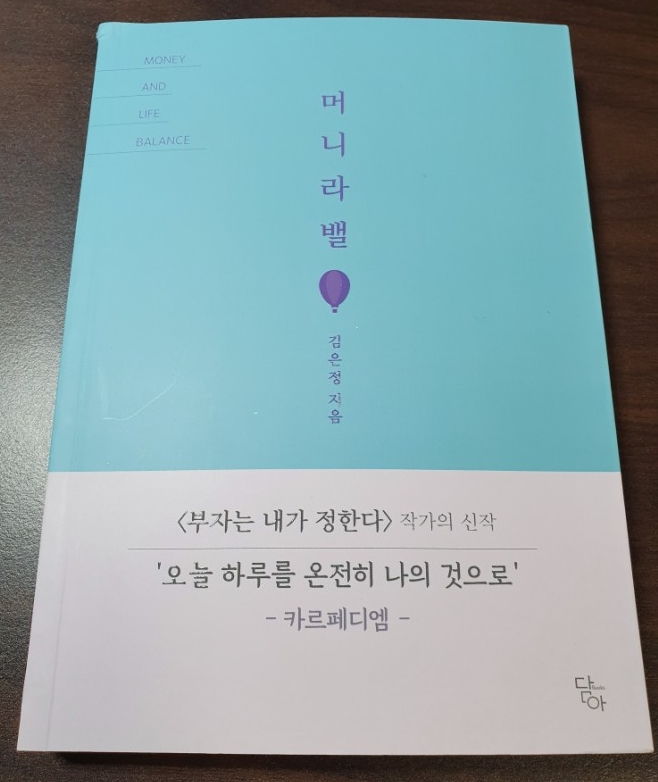 [당첨 후기] 책 선물(by 낭만아빠윤소장)