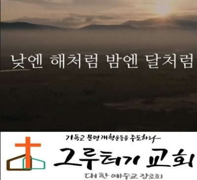 4월 15일 수요일 "낮엔 해처럼 밤엔 달처럼" - 로엘뮤직 4월 15일 수요일 "낮엔 해처럼 밤엔 달처럼" - 로엘뮤직