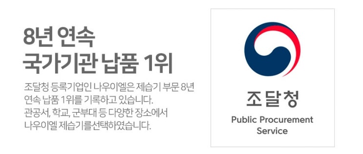  조달청제습기 설치사례 - 보건소 문서보관실 업소용제습기 설치~