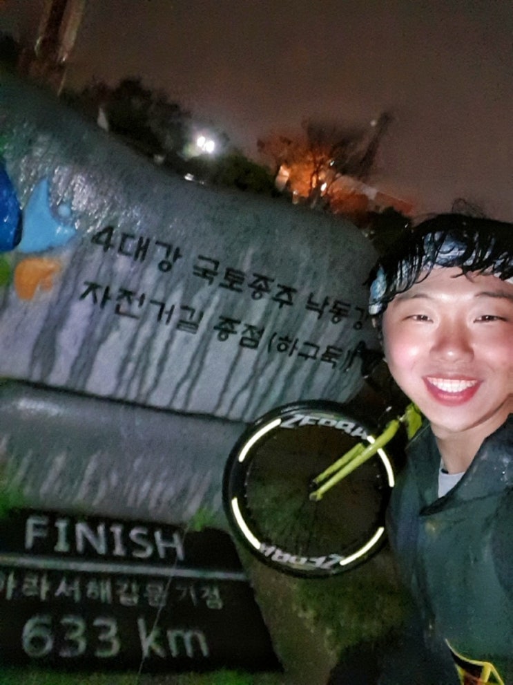  자전거 국토종주 4일차