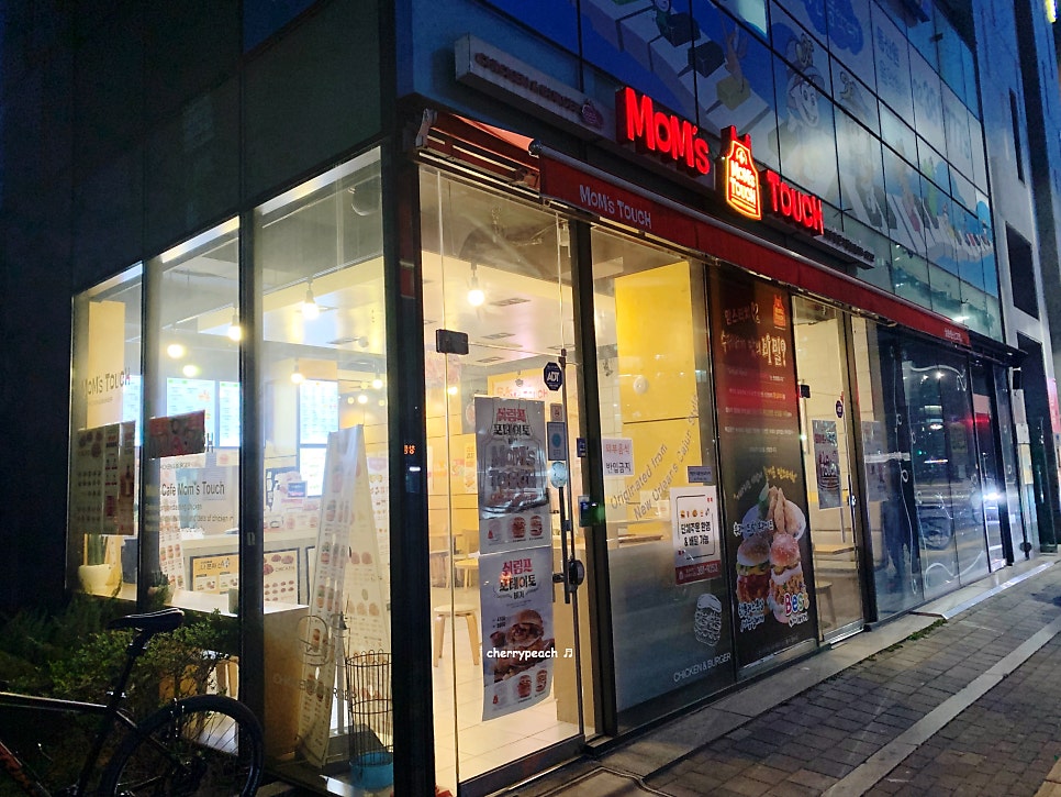 맘스터치 삼송동산고점 사진 2