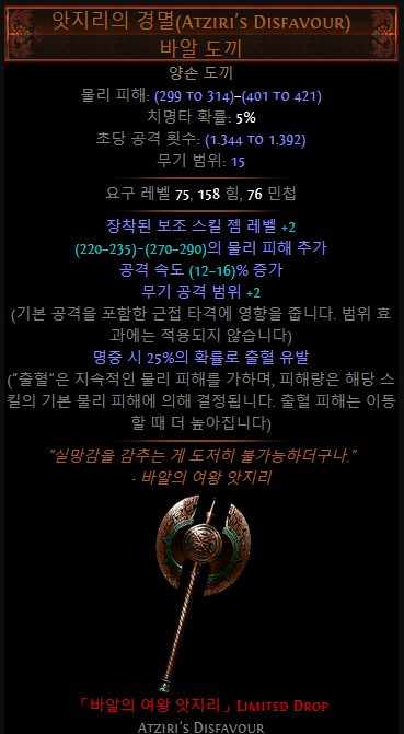 패스 오브 엑자일 환영 리그 회오리바람 빌드 챔피언 듀얼리스트 네이버 블로그