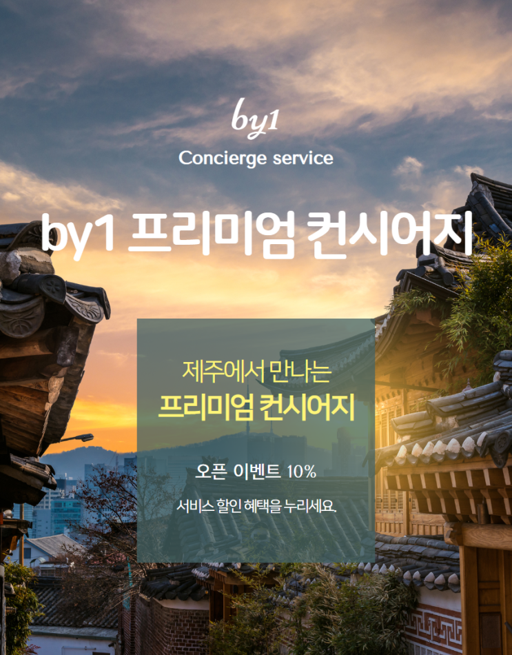  주식회사 프레임기획 컨시어지 주택관리 및 잔디관리 안내 페이지 2