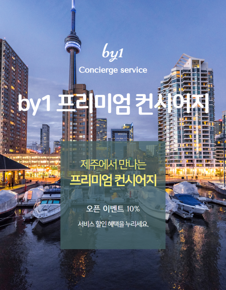  주식회사 프레임기획 컨시어지 주택관리 및 잔디관리 안내 페이지 3