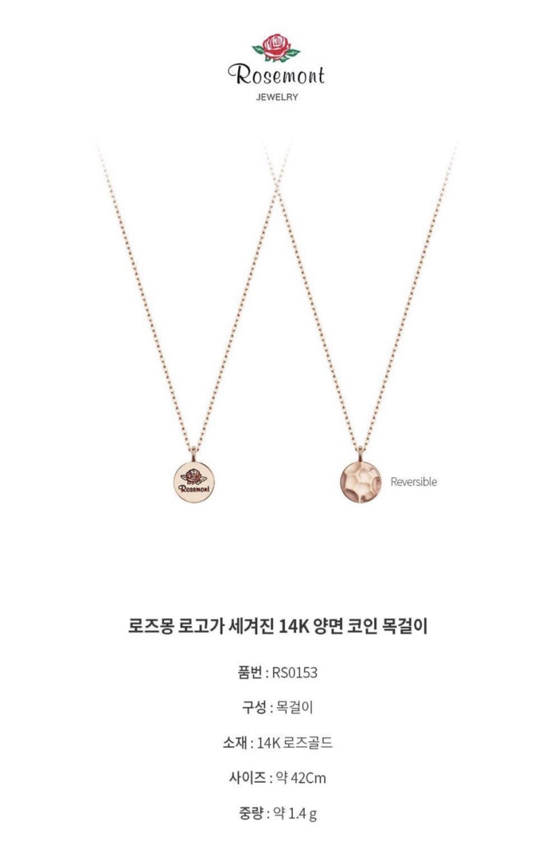로즈몽 14K 코인 양면 목걸이 RS0153 여리여리 이쀼 : 네이버 블로그