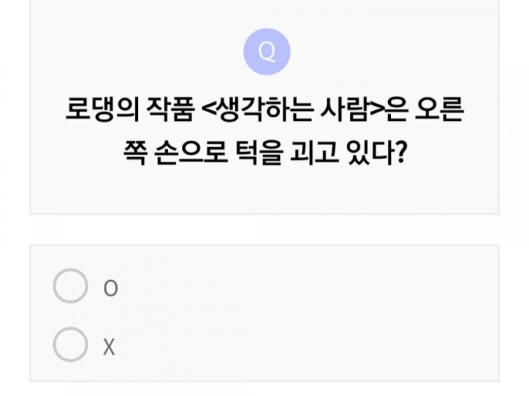  로댕의 생각하는 사람, 쉬고 있는 헤라클레스