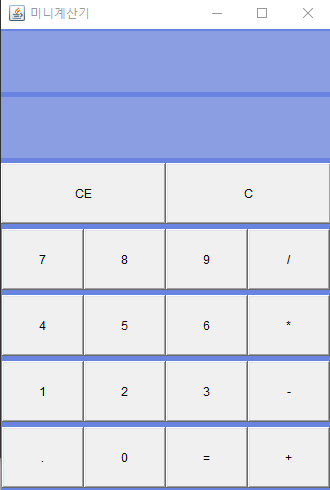  [JAVA] 계산기 만들기 (1. 레이아웃 만들기)