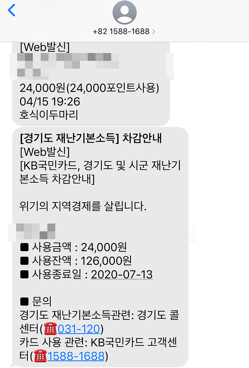 호식이두마리치킨 심곡본동점 사진 5