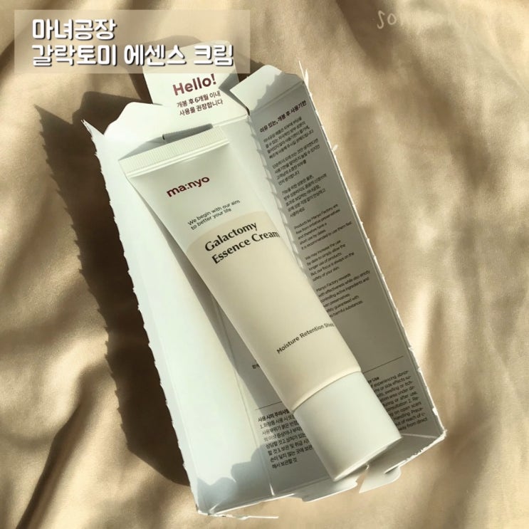  [리뷰] 마녀공장 갈락토미 에센스 크림 / 갈락토미 나이아신 에센스와 함께!